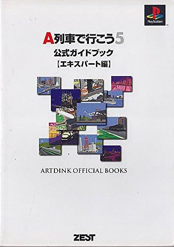 A5 (Artdink Official Books)