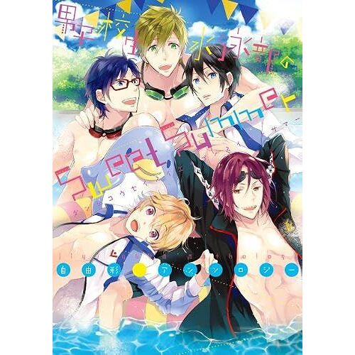 Sweet Summer