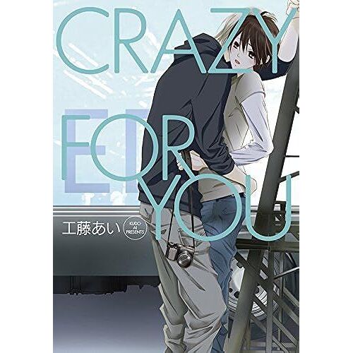 Crazy For You (Uvu)