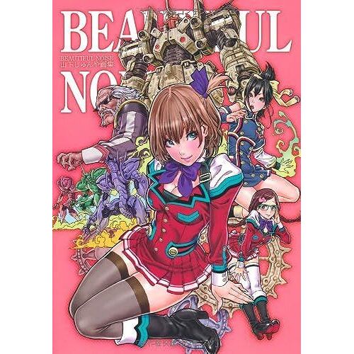 Beautiful Noise