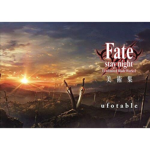 Fate/Stay Night[Unlimited Blade Works]