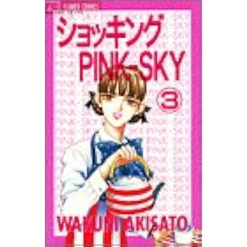 Pink-Sky (3) ()