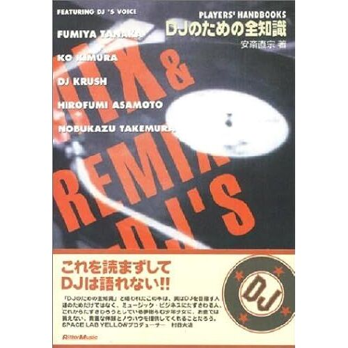 Dj (Players' Handbooks) (Players Handbooks)