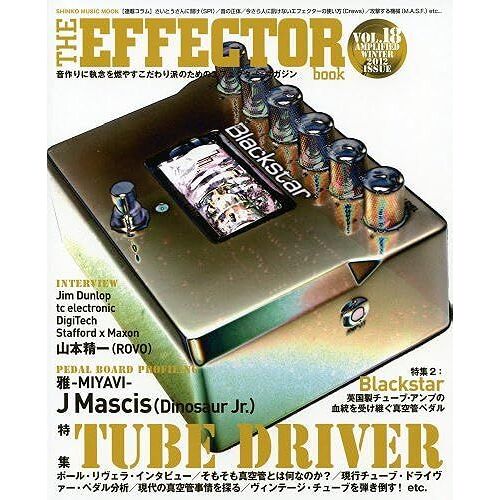 The Effector Book Vol.18 (Mook)