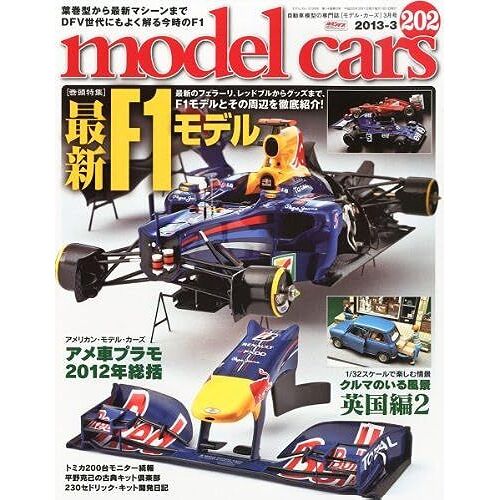 Model Cars () 2013 03 Vol.202