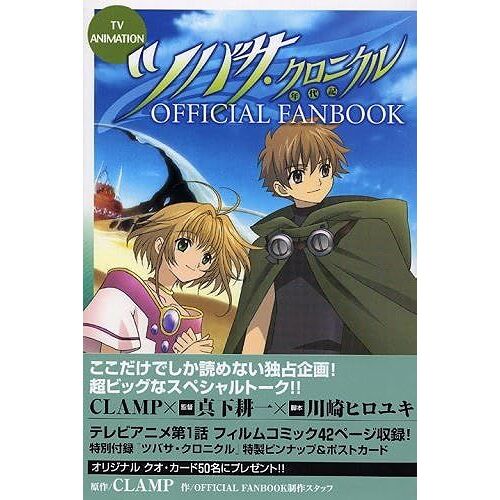 Tv Animationofficial Fanbook(Kc)