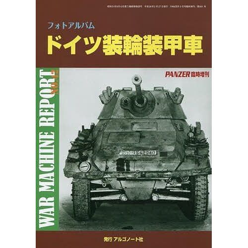 War Machine Report(42) 2016 03 []: Panzer