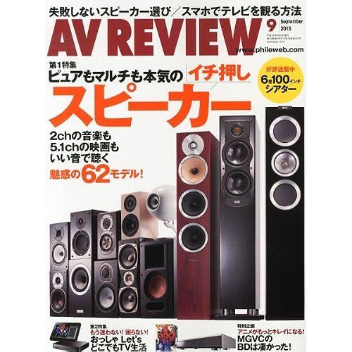 Av Review () 2013 09
