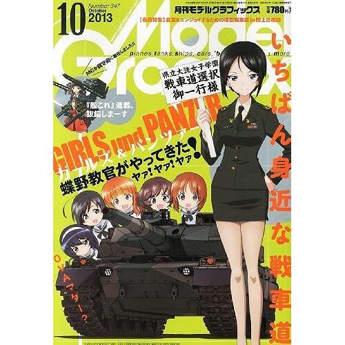 Model Graphix () 2013 10 []