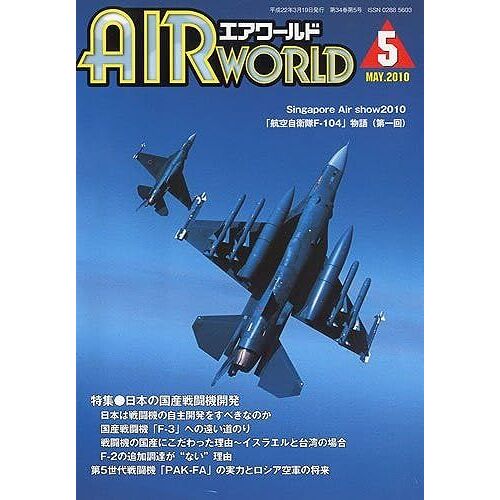Air World () 2010 05 []