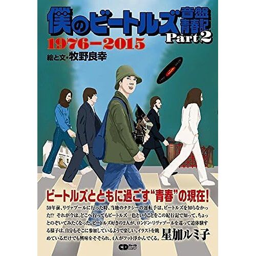 Part2 1976-2015 (Cd)