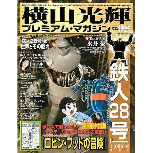 Vol.08 (Official File Magazine)