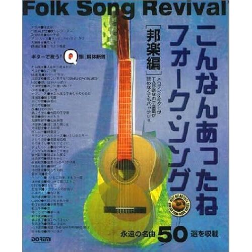 !Q[] () (Best Hit Artists Guitar Song Book Series)
