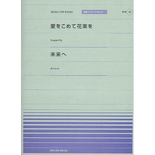 047 (Superfly)/(Kiroro) ( 47)