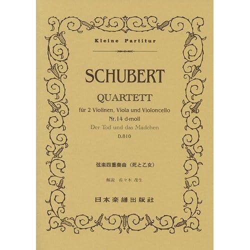 No.337 (Kleine Partitur)