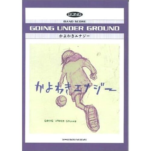 Going Under Ground