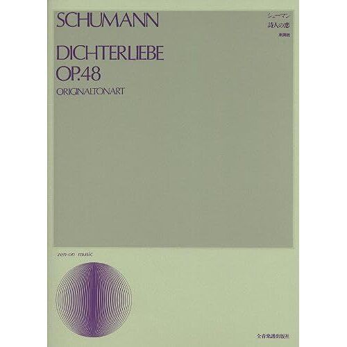 Dichterliebe Op. 48 / Recueil