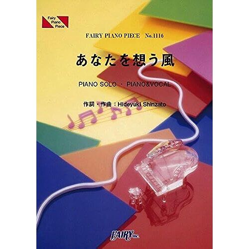 1116 By Hy (&) (Fairy Piano Piece)