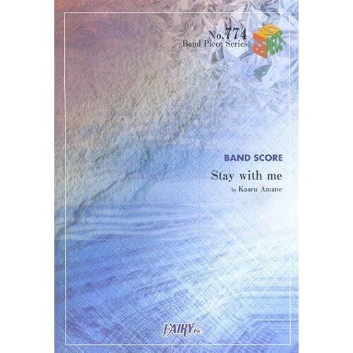 774 Stay With Me/Kaoru Amane (Band Piece Series)