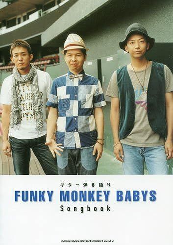 Funky Monkey Babys Songbook