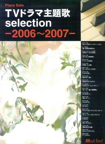 Piano Solo Tv -2006 2007-