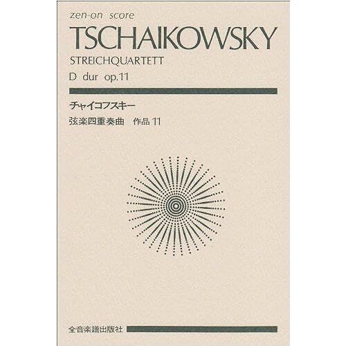 String Quartet D Major Op. 11 / Conducteur De Poche