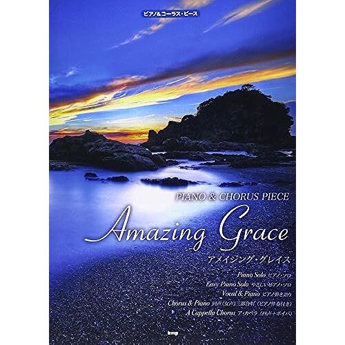 & (Amazing Grace) :P068 ()
