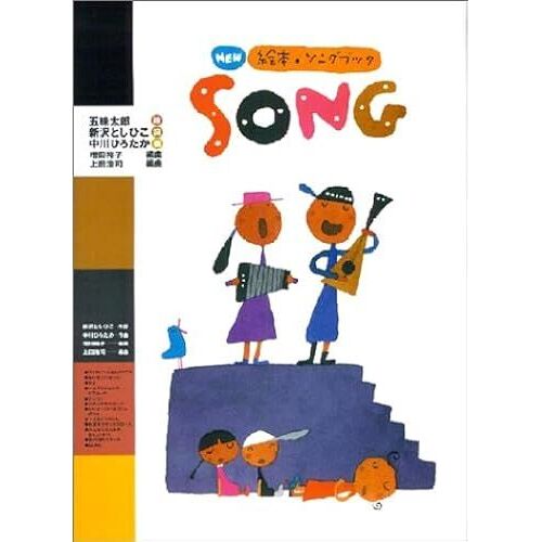 Newsong (New)