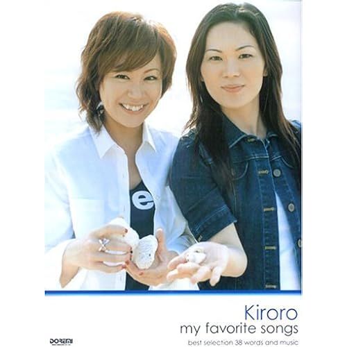 Kiroro My Favorite Songs