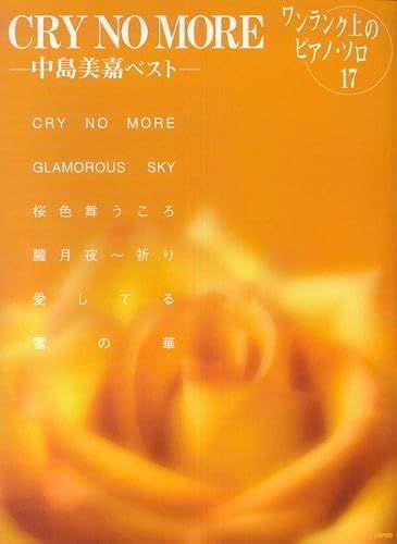 (17) Cry No More -- ()