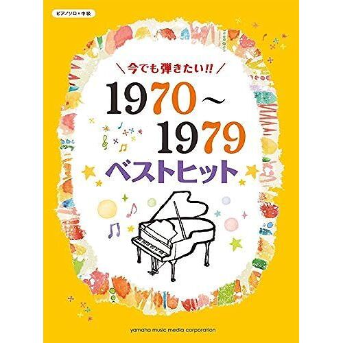 !! 1970 1979