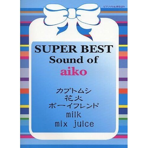 & Super Best Sound Of Aiko