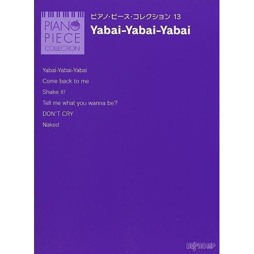 (13)Yabai-Yabai-Yabai ()