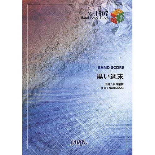 1507 By Z (Band Score Piece)