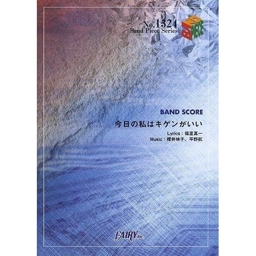 1324 By Halcali (Band Piece Series)