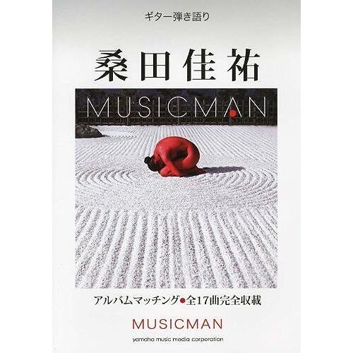 Musicman