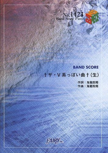 1423 V() By (Band Score Piece)