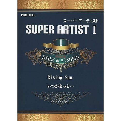Piano Solo I Song By Exile & Atsushi ()