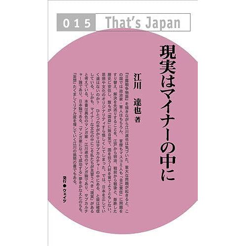 (Thats Japan)