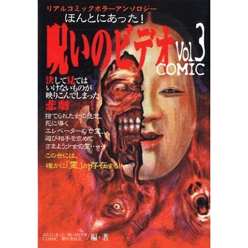 !Comic (Vol.3) ()