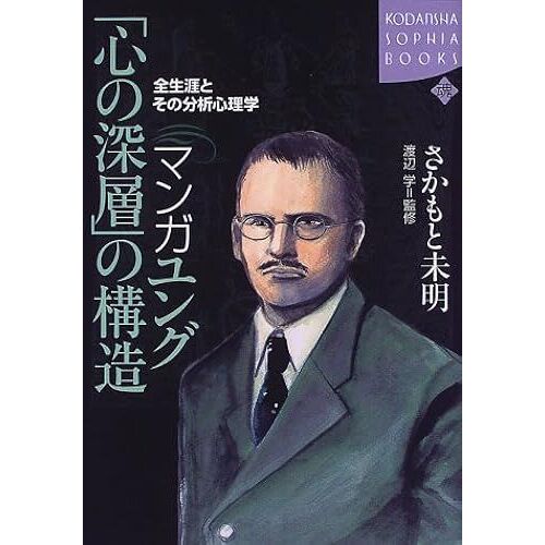 (Kodansha Sophia Books)