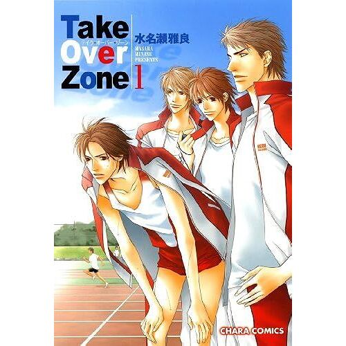 Take Over Zone 1 ()