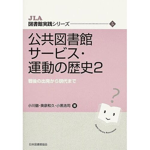 (2) (Jla (5))