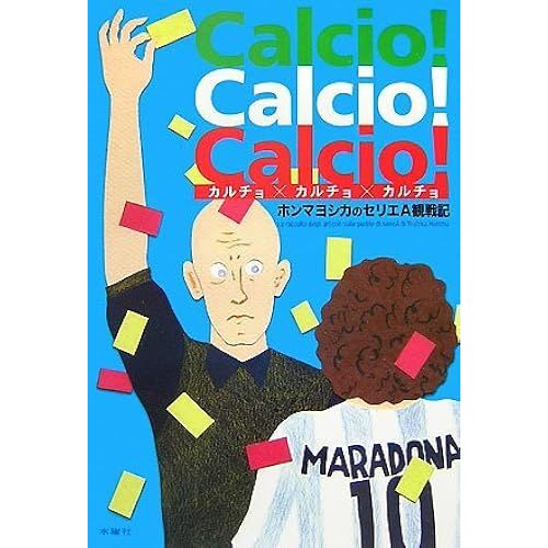 Calcio! Calcio! Calcio! A
