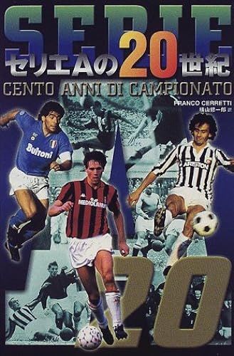 A20 (World Soccer Graphic Library)
