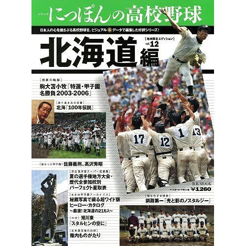 Vol.12() (Bb Mook 644 No. 516)
