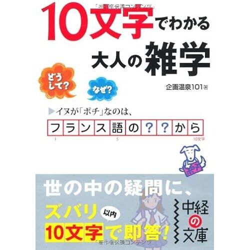 10 ()