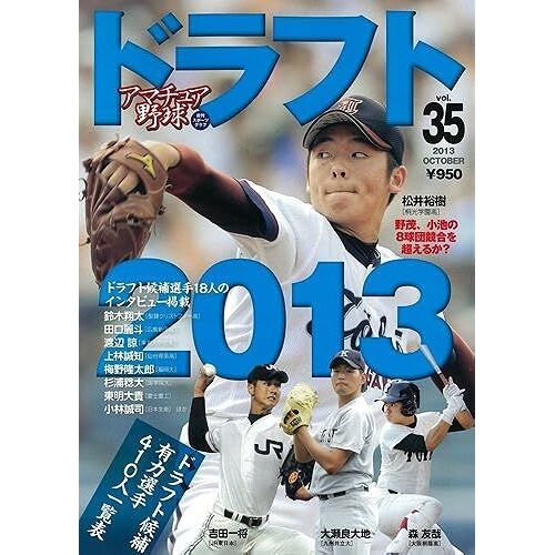 35 (Nikkan Sports Graph)