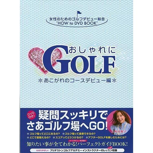 Golf (Dvd)