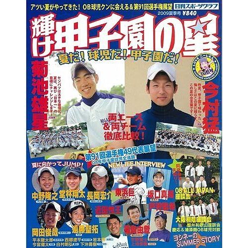 2009 (Nikkan Sports Graph)